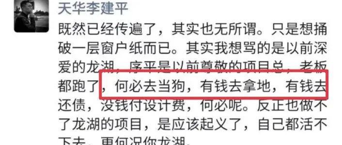 上海某设计院良心领导:怒喷业主是狗，辞退员工给予高于市场的补偿！