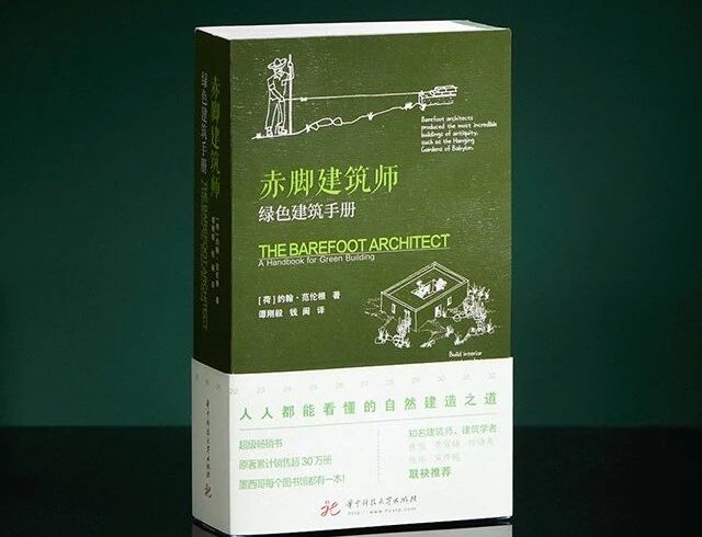 梦想自己盖房子的人，都需要这本建筑入门书，全球热销30万册！