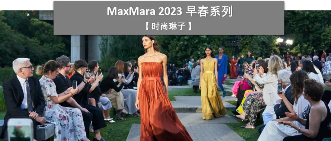 Max Mara 2023早春系列如何在绿意盎然的博物馆诠释葡萄牙风情？