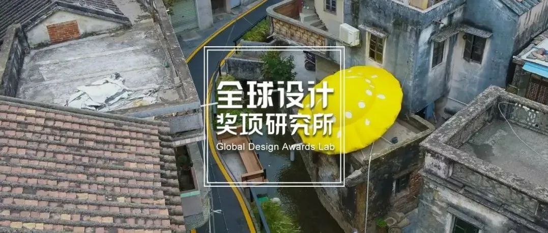 亚太篇 | 第六届拉法基豪瑞可持续建筑 LafargeHolcim 大奖名单揭晓！趣城工作室和北京大学&土人设计上榜！