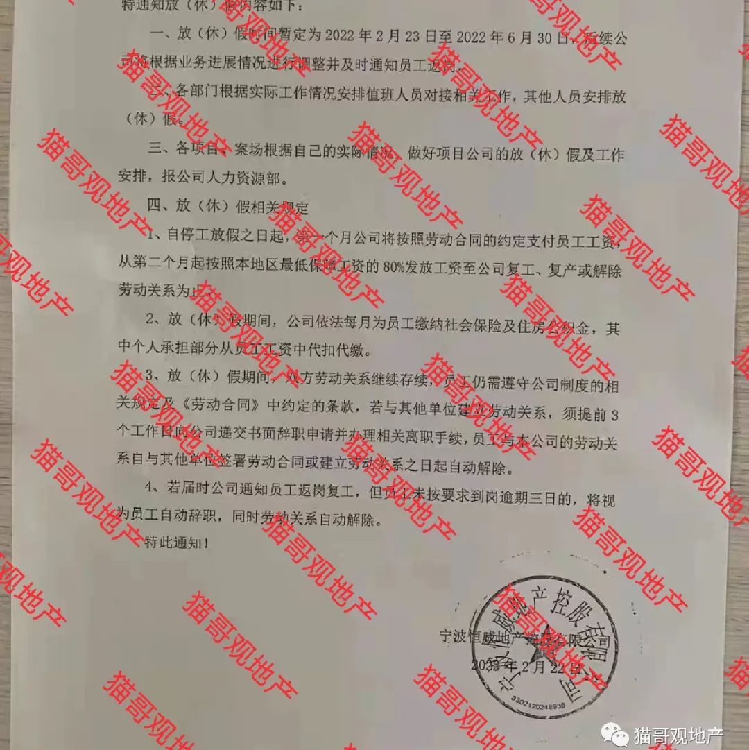 今天开始，都不用来上班了