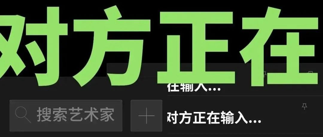 HOME：The Academy｜对方正在输入…