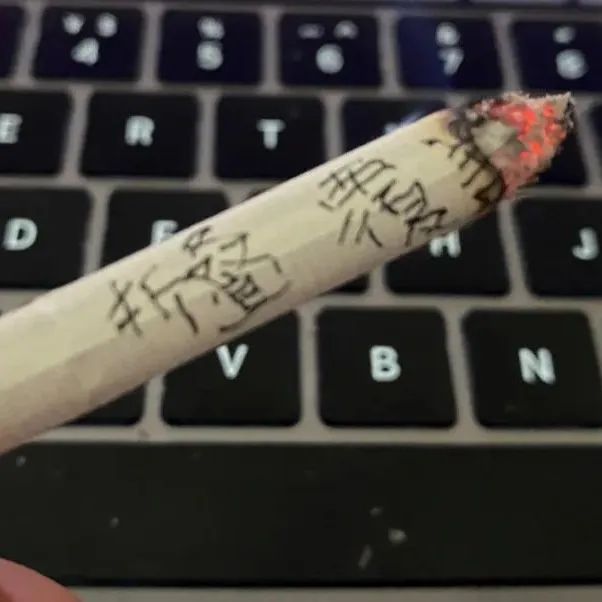 一根烟的时间很短也很长