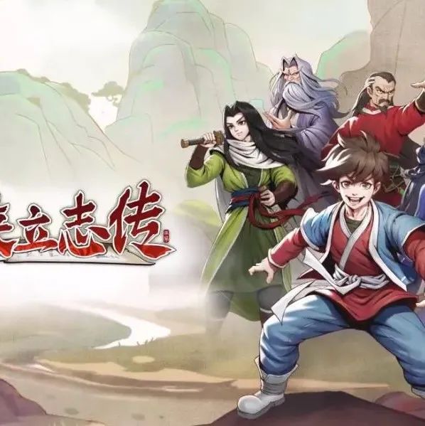 七点资讯 | 半瓶神仙醋新作《大侠立志传》上线了Steam页面，《全职高手》日版电子书第一卷已上线-7.GAME