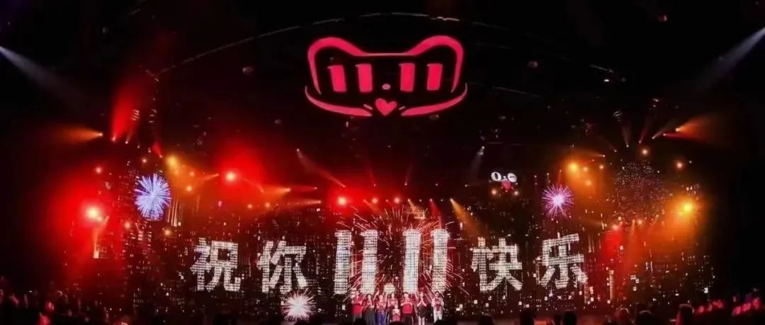 双十一大盘点：天猫、京东、拼多多，除了数据，还有哪些值得关注？