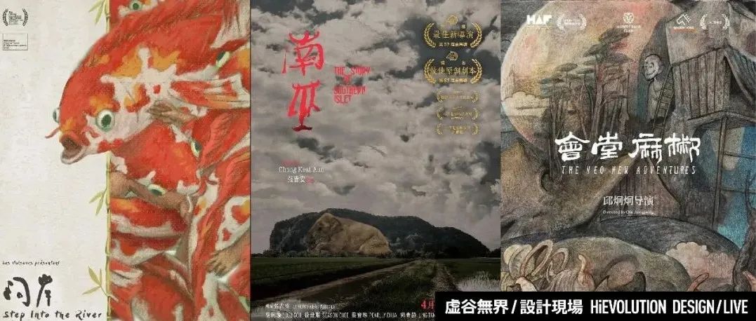 「虚谷無界·設計現場」让2.5亿网友狂喷“丑”的国产海报，难道真的没有好作品了？