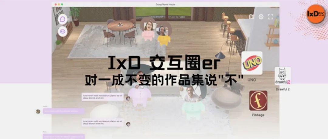 对一成不变的作品集说"不"