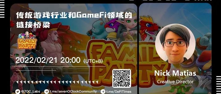 FamilyParty：传统游戏行业和GameFi领域的链接桥梁
