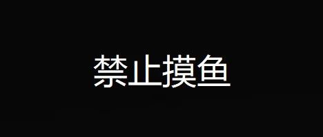 杭州某院：提高效率，电脑安装远程管理软件，无需担心隐私