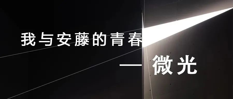 一束照入内心的光