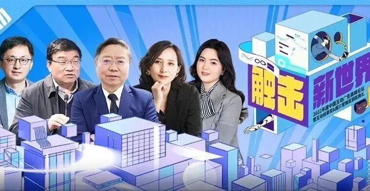 三天精彩不断，2022年度中国互动广告高峰论坛云端呈现