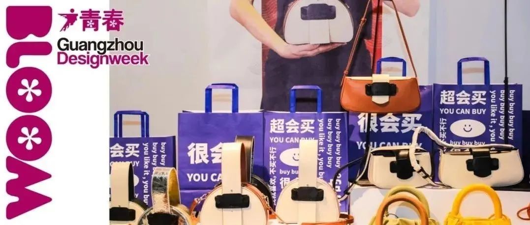 100+原创生活品牌集体亮相，灵感与创意火花碰撞！ | 2021创意101圆满收官