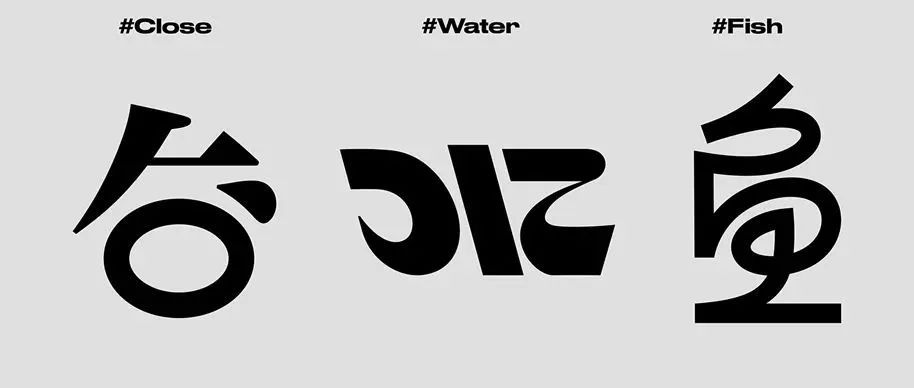 中文字体集2