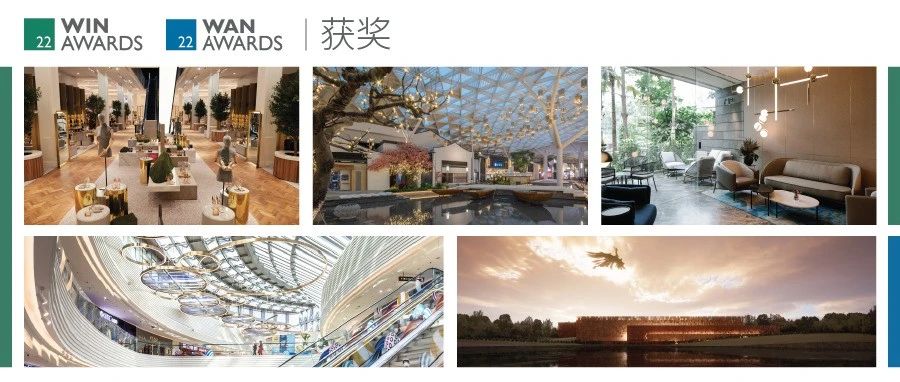 Benoy斩获数项 2022 WAN 世界建筑新闻奖 及 WIN 世界室内新闻奖