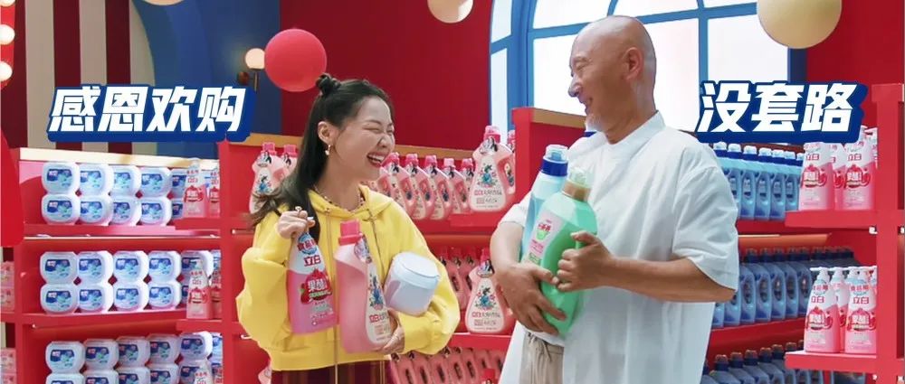 拥有这个神秘力量，立白一键启动造节市场