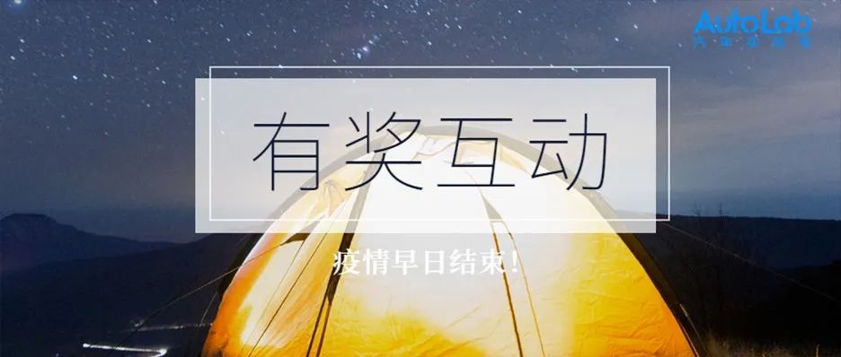 露营有奖征稿活动结果公布，让我们一起“云旅行”吧！