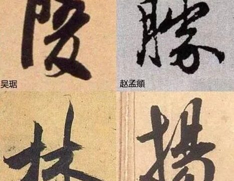 写字太认真就能没劲了，这样写字才有趣！