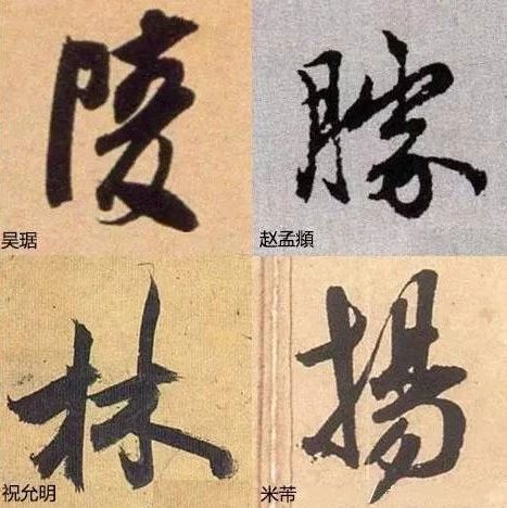 写字太认真就能没劲了，这样写字才有趣！