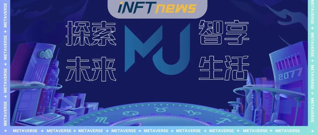 下半场数字藏品平台如何突围？从 MJ 数字艺术探讨 NFT 价值