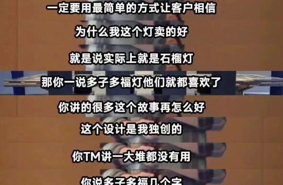 迷惑：神奇的降服甲方之术