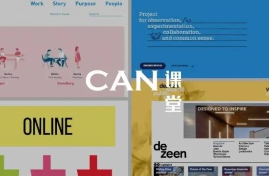 一网打尽景观学生必看的19个资讯参考/学习研究/思维拓展类海外网站