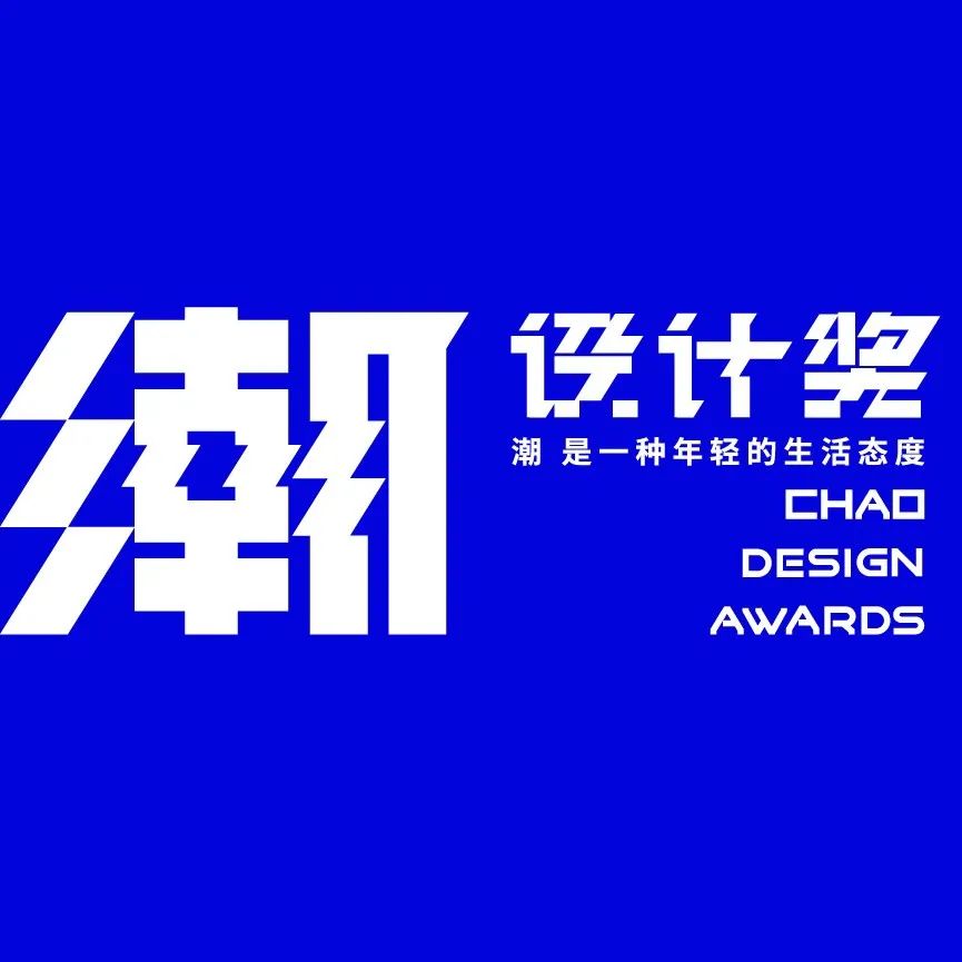 潮设计奖 | 闪耀登场！2022评审团阵容揭晓！