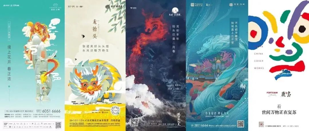 国潮！龙的创意！二月二龙抬头海报赏析！