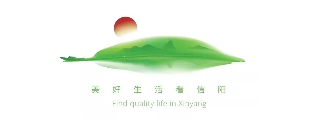 河南信阳城市Logo、IP形象揭晓！