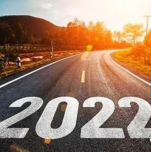 2022年：难，但过去了