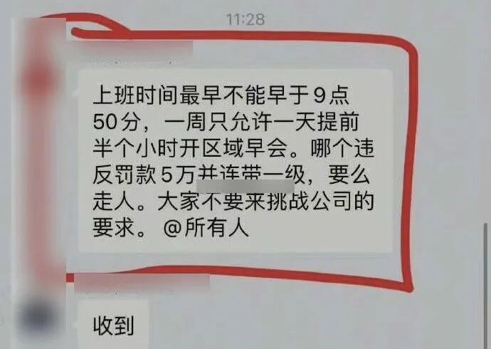 迷惑：《快转发给老板》