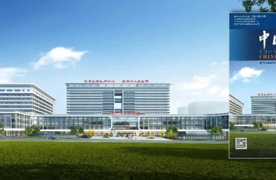 总院新作 | 陇东区域医疗中心（庆阳市人民医院改扩建）项目荣登《中国医院》封面