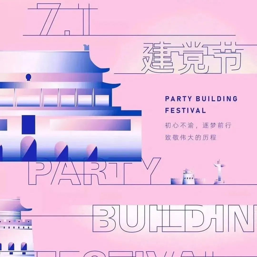 七一建党节海报灵感，原来可以这么优秀！