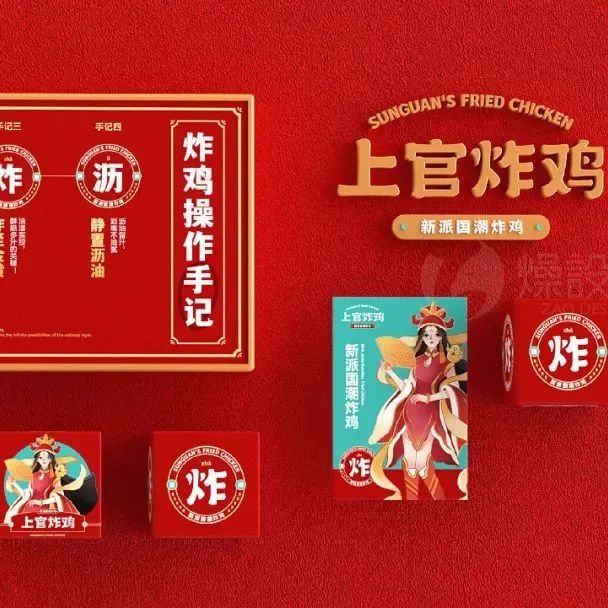 新派国潮炸鸡品牌设计，IP形象亮了！