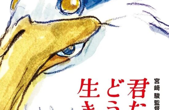 七点资讯 | 宫崎骏最后的作品《你想活出怎样的人生》发布首张海报，定档2023年7月14日在日本上映-7.​GAME