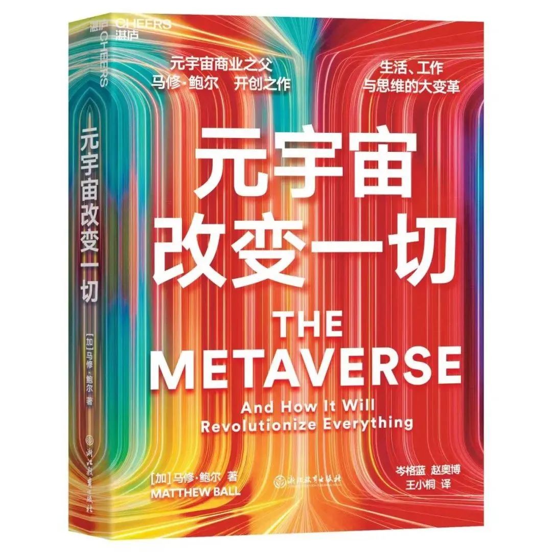 元宇宙改变一切#Mixlab推荐