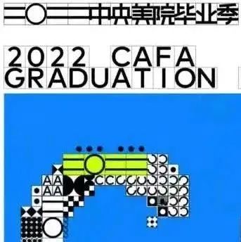 2022 中央美院毕业展主视觉：加载中 Loading…
