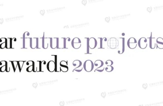 2023年 AR 未来项目奖大奖揭晓，全球14个项目上榜，中国设计近四年首次落榜