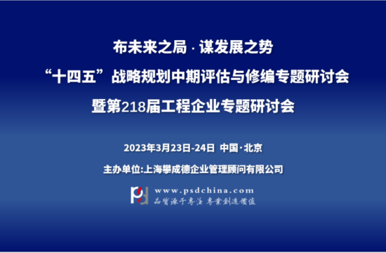 战略规划，如何避免“战略上的浮躁和战术上的焦虑”？