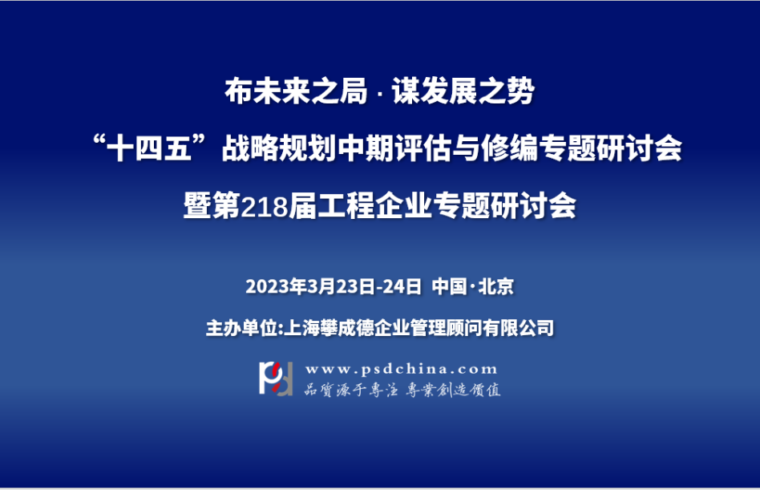 战略规划，如何避免“战略上的浮躁和战术上的焦虑”？