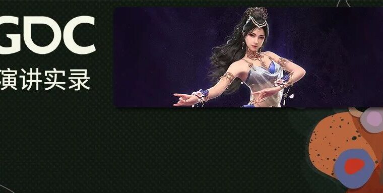 雷火UX | GDC2022演讲实录：游戏中的发型艺术——东西方玩家审美及制作