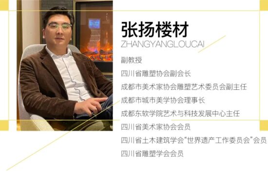 PAF艺术·荐 | 张扬楼材，古典与现代共鸣的雕塑语言