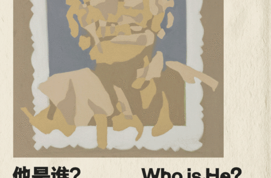展览通讯｜本周开幕（北京、上海、杭州、西安、长沙、深圳、澳门）