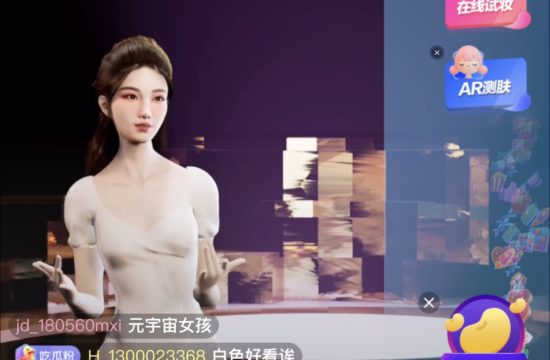 京东进口超市开启元宇宙购物体验