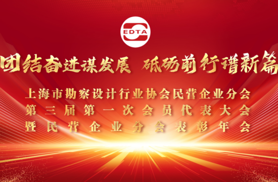 栖地设计荣获第二届上海市民营勘察设计工匠20杰