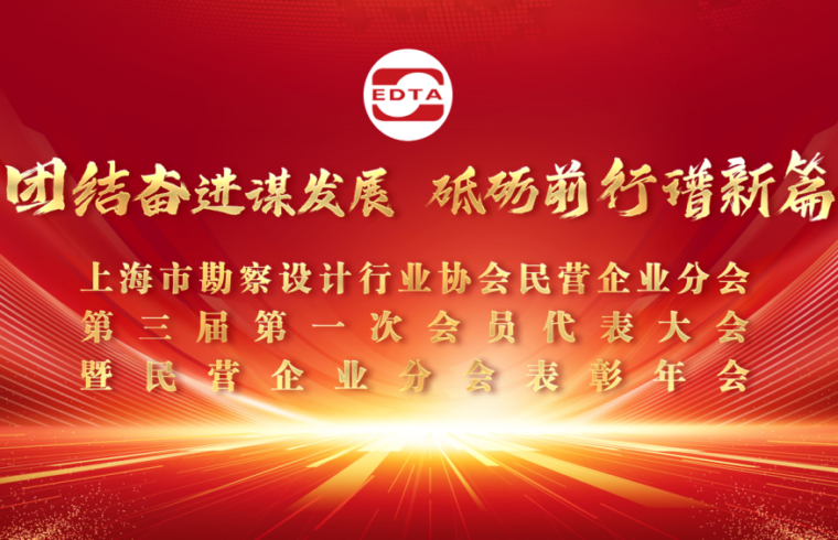 栖地设计荣获第二届上海市民营勘察设计工匠20杰