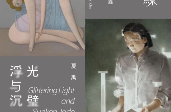 2023年3月新展启幕｜夏禹、季鑫双个展隆重呈现！