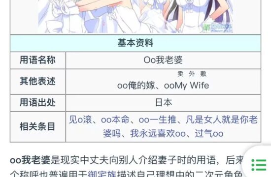 给初音未来买内裤还是很害羞的！和miku结婚四年，很多人受他影响……