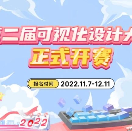 易知微数字孪生世界｜2022第二届可视化设计大赛
