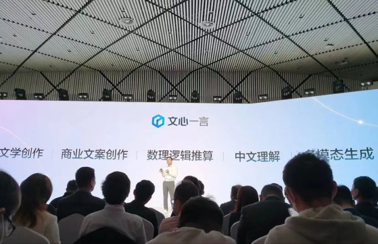 百度发布文心一言，被群嘲了?!