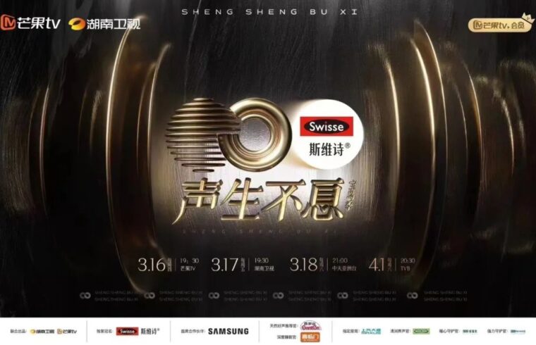 《声生不息·宝岛季》这档“宝藏”综艺，又玩出了新花样！